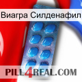 Виагра Силденафил viagra1